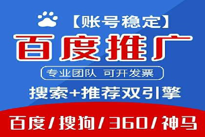 百度广告推广价格与效果关系